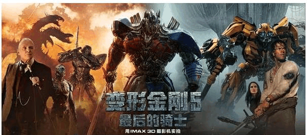 《变形金刚5》观影必学, 看看会出现哪些车