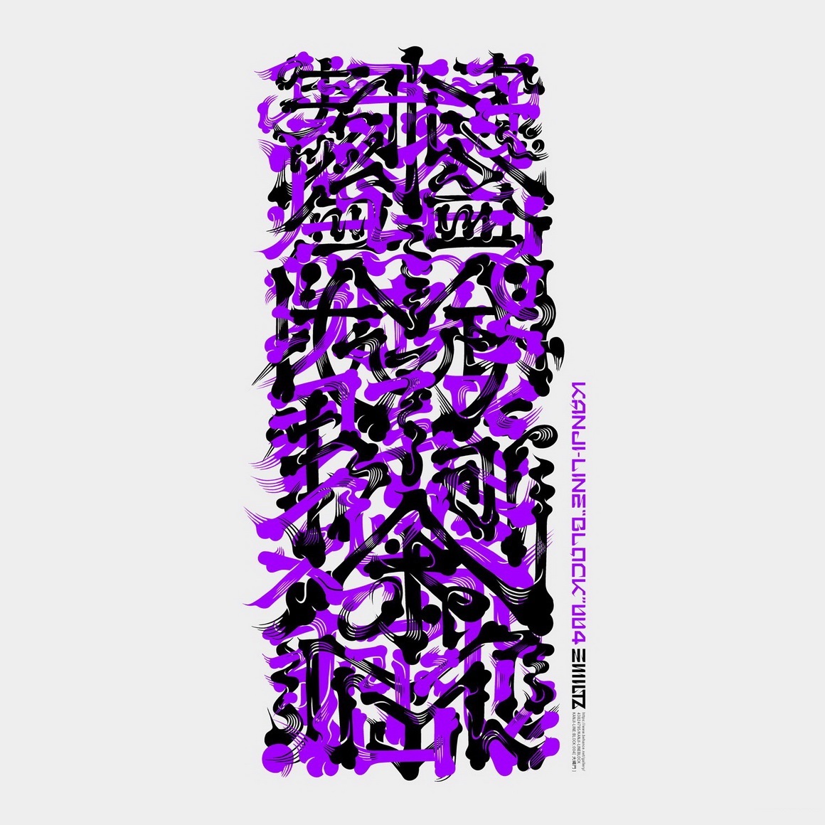 叠形书法字体组合艺术字设计 日本mitsuru kamikubo