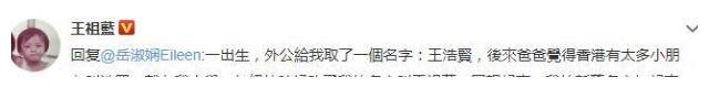 王祖蓝跟王祖贤有没有关系？原来还真有这点关系！