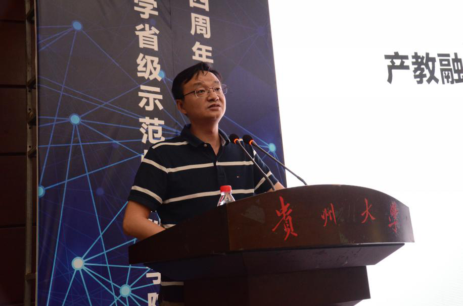 贵州首批本科层次大数据、云计算专业人才正式毕业