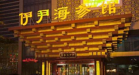 全球最杰出1000家餐厅排行榜揭晓!北京36家上