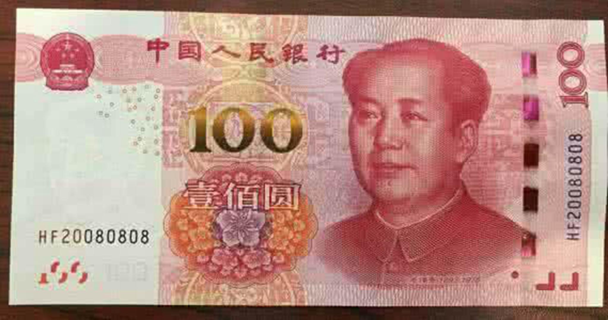 新版100元人民币高清图片