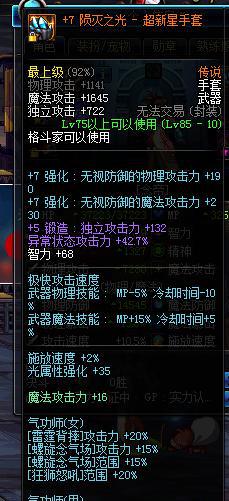 迪主C30s灭杀弗曼--装备搭配与过图手法之念帝