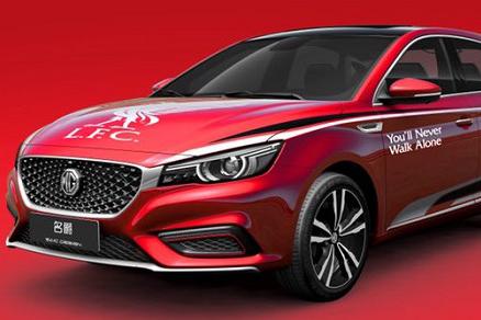 利物浦签名球衣最高5万元购车优惠 欧冠决赛&名爵潮玩轰趴等你来