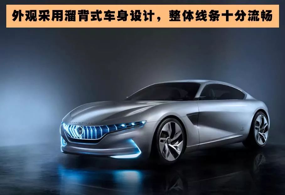 新兴车企来袭,正道H500将亮相北京车展,竞争宝马3系GT