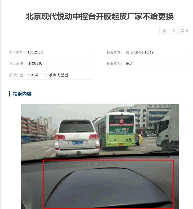 北京现代质量问题不断,悦动车主投诉遥遥无期