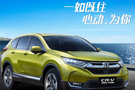 本田CR-V 月销量暴增 是粉丝的信任吗