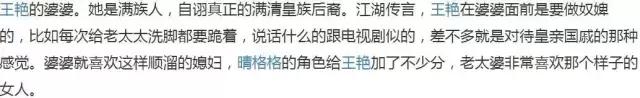 阔太王艳复出竟是为保地位