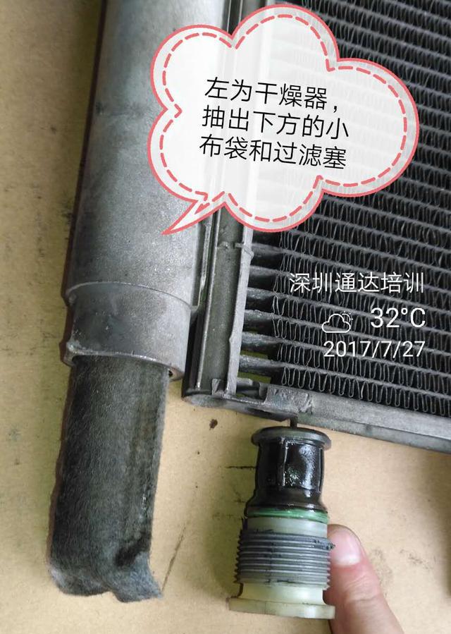 空调的“干燥过滤器”装在哪里？