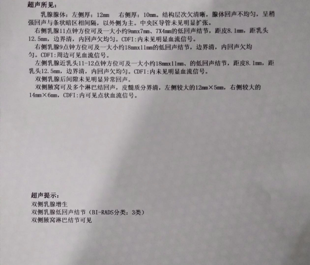 乳腺结节必须手术吗?我反正是不想做手术,今天说说我的左侧