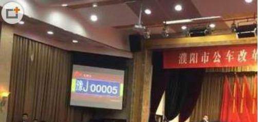 300万的“政府牌”, 土豪却挂在10万的车上! 是没钱买车了