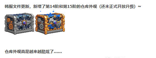 DNF:新的金库即将上线,再也不用烦恼仓库格子
