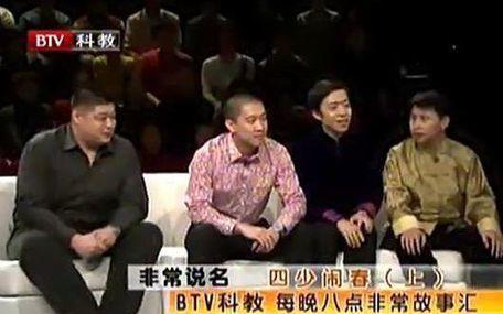 郭德纲收回曹云金的云字, 就是不敢收回他的, 只因靠山太特别