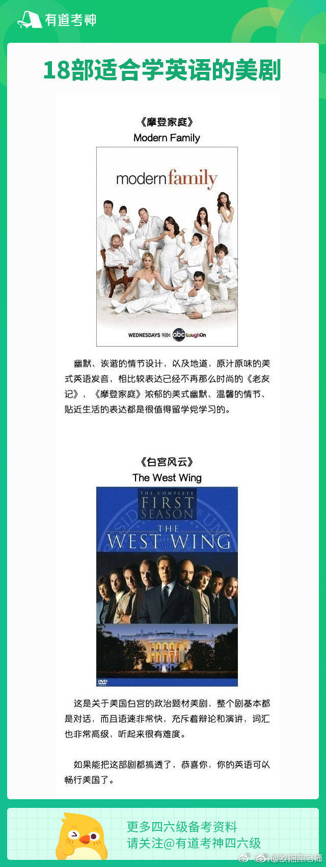 推荐：18部适合学习英语的美剧