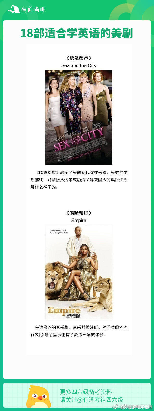 推荐：18部适合学习英语的美剧