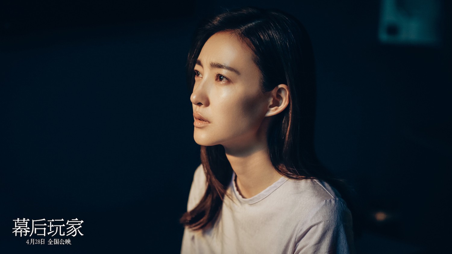 排片减少,票房大涨,《幕后玩家》成五一档唯一