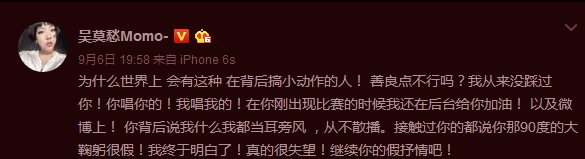 吴莫愁发微博怒不可遏言语犀利 疑似怒怼张碧晨