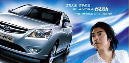 那些年北京现代的高颜值代言人