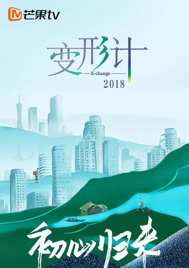 北京卫视超越湖南卫视没关系,何炅、汪涵、谢