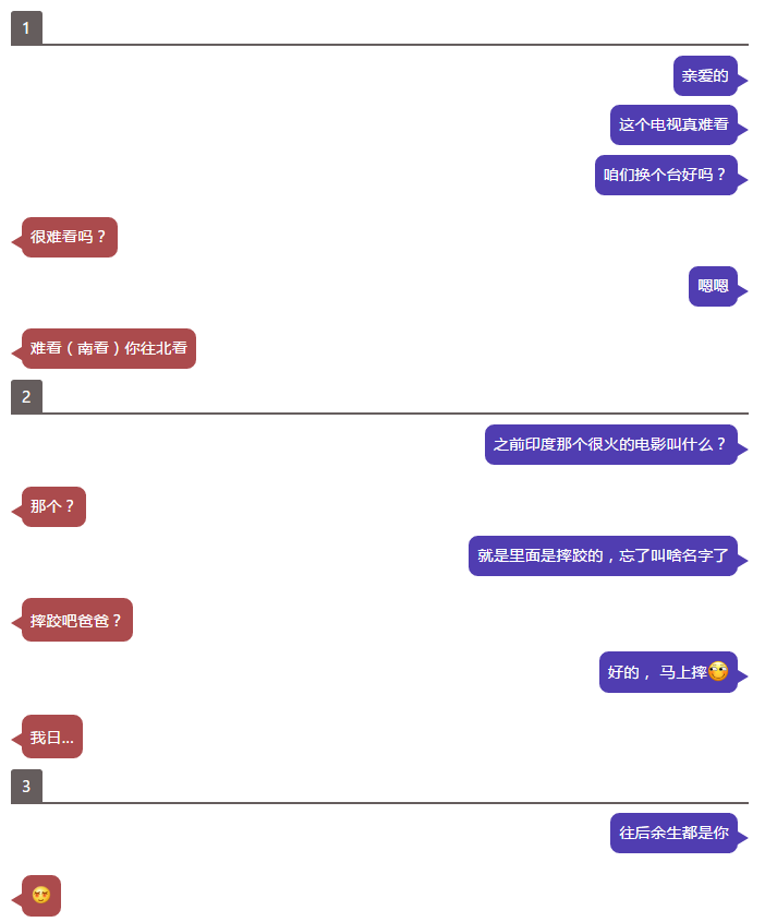 20句情话句子,逗女朋友开心的套路段子