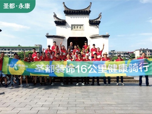 圣都中国50城全民健康跑开跑——圣都16年，领跑前行！