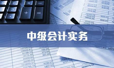 《中级会计实务》: 内部研究开发费用的核算