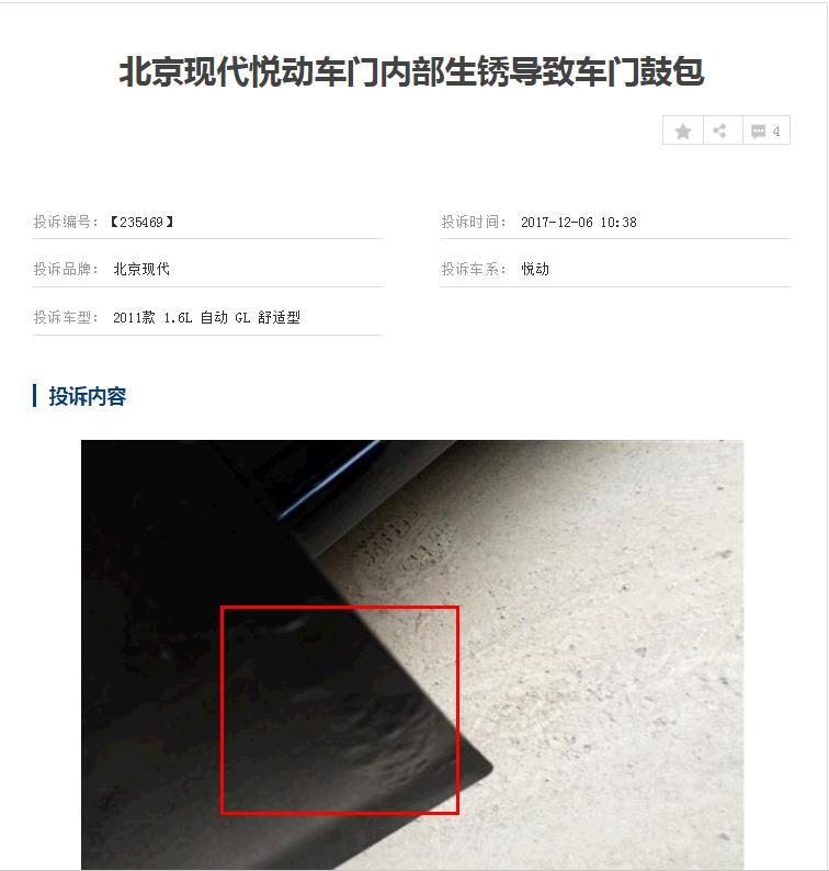 北京现代质量问题不断,悦动车主投诉遥遥无期