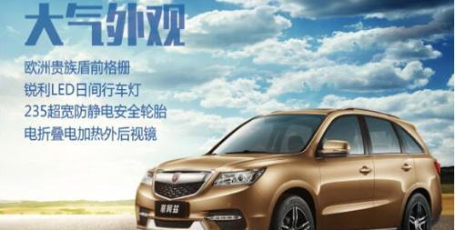 金杯蒂阿兹5座版2017年上市 预售8万起