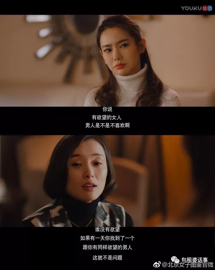 被《北京女子图鉴》的戚薇灌毒奶,北漂只有应酬,撩仔