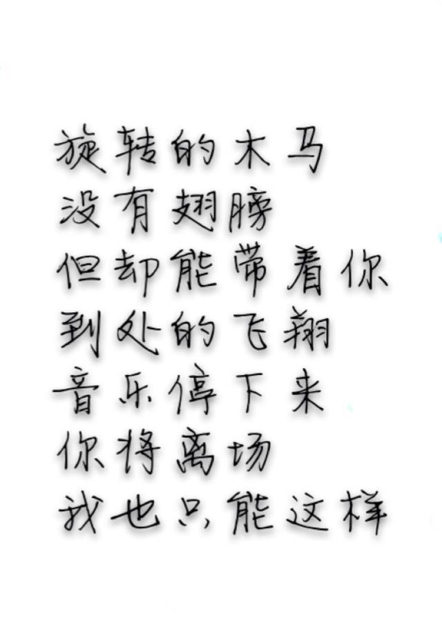 一首歌一个故事，《旋木》背后的感人故事