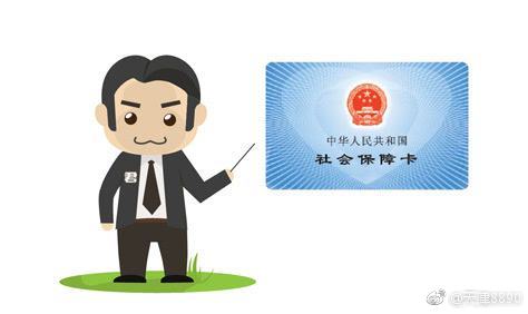 市民有望用上电子社保卡 看病买药可刷手机支