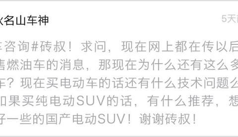 这3台国产SUV，在中石油、中石化加油站永远见不到！