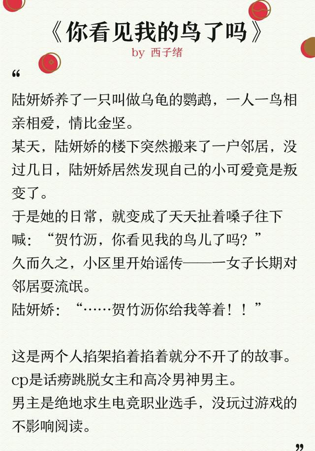 5本电竞小甜文,看男主骚话连篇撩女主,依旧甜