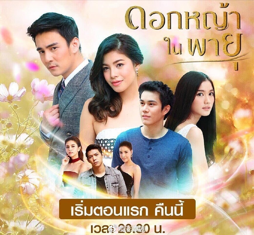 2018年最新热播十大精彩泰剧推荐(二)