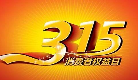 315曝光！揭秘4S店保险修车的黑幕