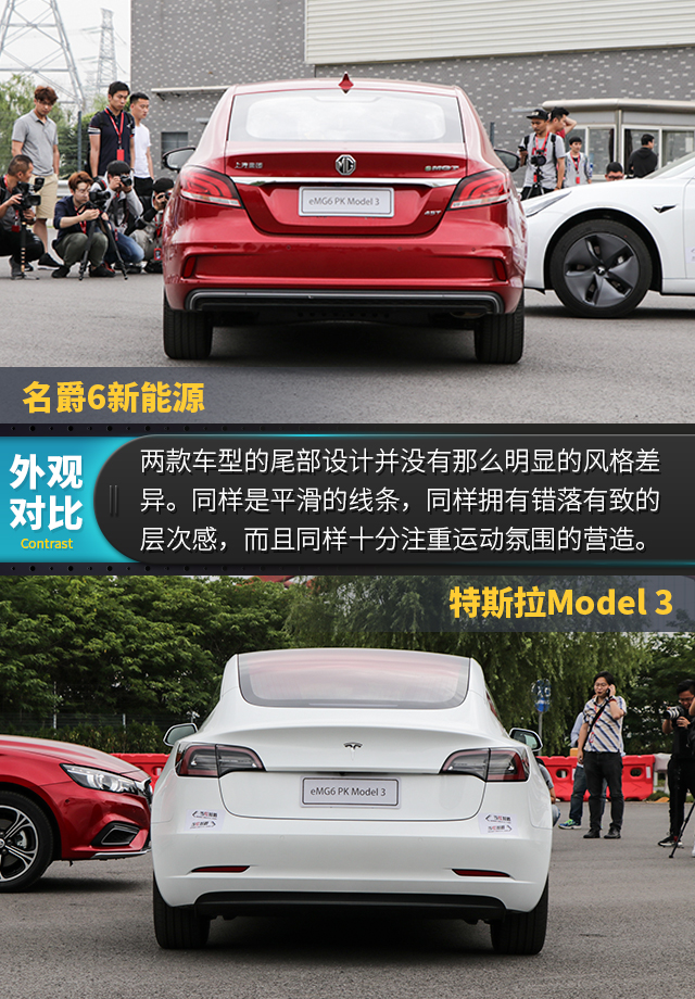 出乎意料的性能对决，名爵6新能源战特斯拉Model 3