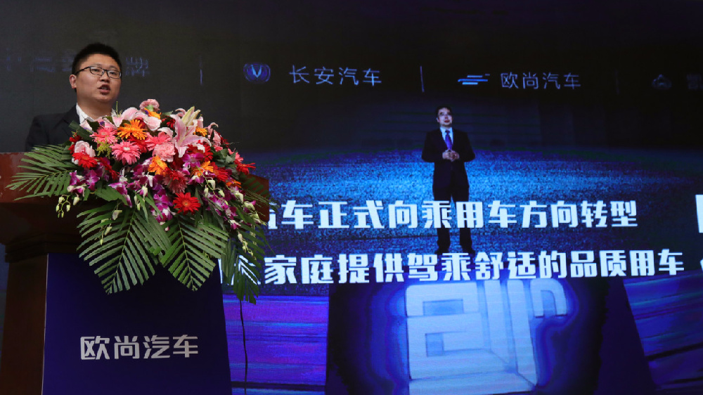 山西太原：欧尚汽车产品新战略布局发布会太原站圆满落幕
