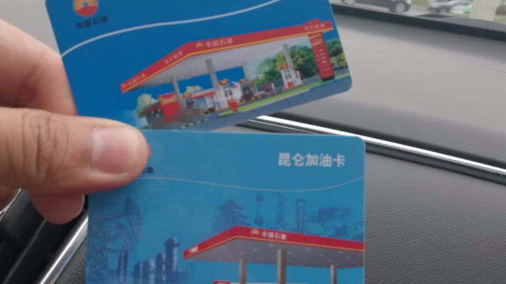 洪城一卡通手机充值方法 中石化加油卡充钱该怎么做