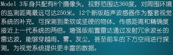 铁杆粉丝看过来，黑客破解特斯拉Model 3“工厂模式”！