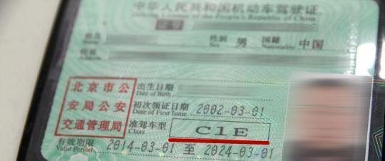 2017年1月1日起, C1驾照准驾车型新规定