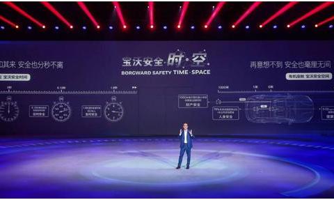 宝沃“安全时•空”理念和3维亚米级导航究竟是什么？