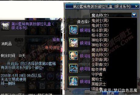 DNF: 10周年奖励曝光, 转职书或许无望, 要送9