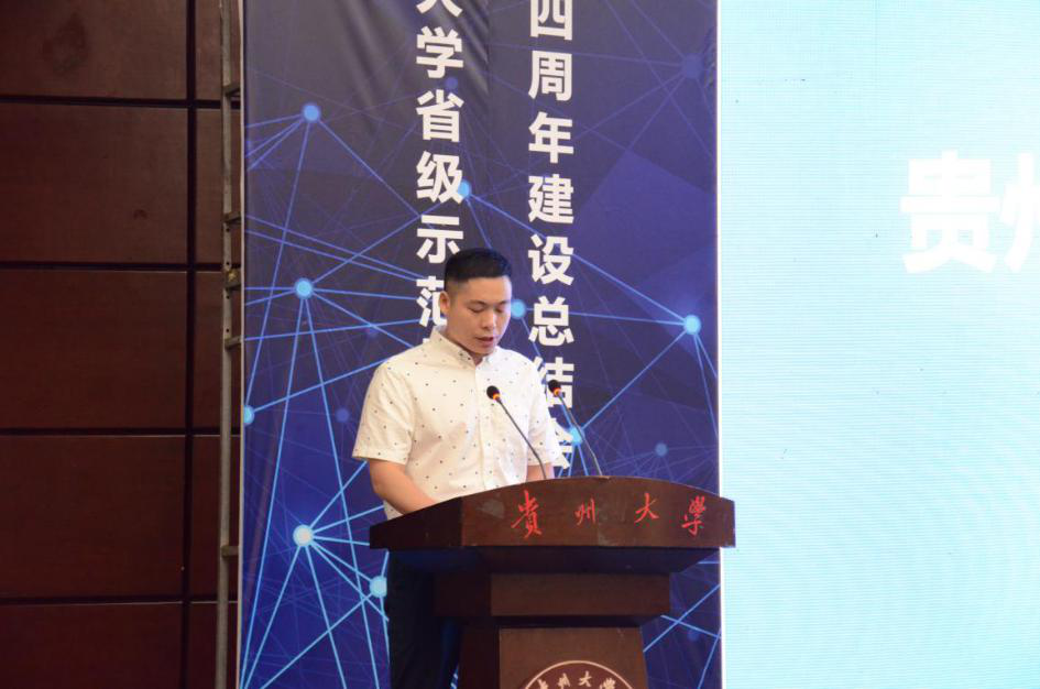 贵州首批本科层次大数据、云计算专业人才正式毕业