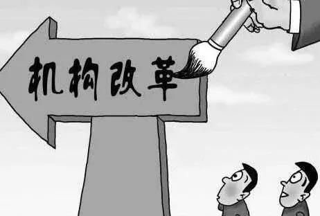 事业单位机构改革,这些省份已开始回收编制!