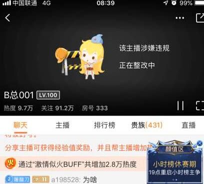 斗鱼 - 每个人的直播平台【官方指定平台】林更新vs白鲨！穿越火线送福利！