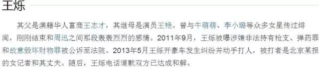 阔太王艳复出竟是为保地位