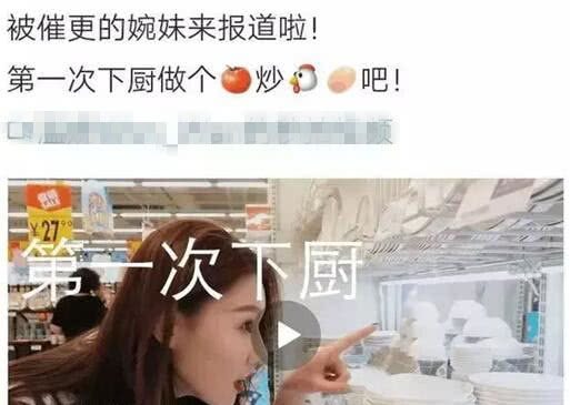 网红女神温婉再次转型，从舞蹈主播变身为美食主播