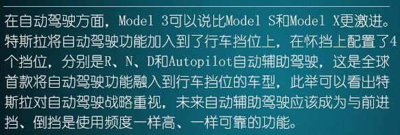 铁杆粉丝看过来，黑客破解特斯拉Model 3“工厂模式”！