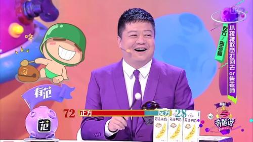 《奇葩大会》播放量断崖式下跌,马东,做综艺容易,守综艺难啊