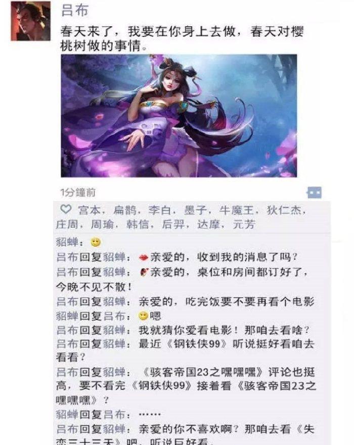 10个王者荣耀恶搞: 牛魔发了条朋友圈, 结果孙